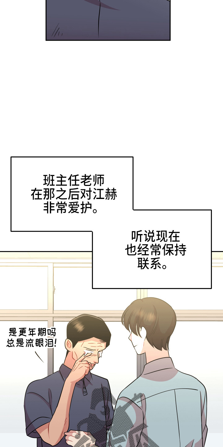 《兔兔与灰熊》第21章【完结】我喜欢你 第32页