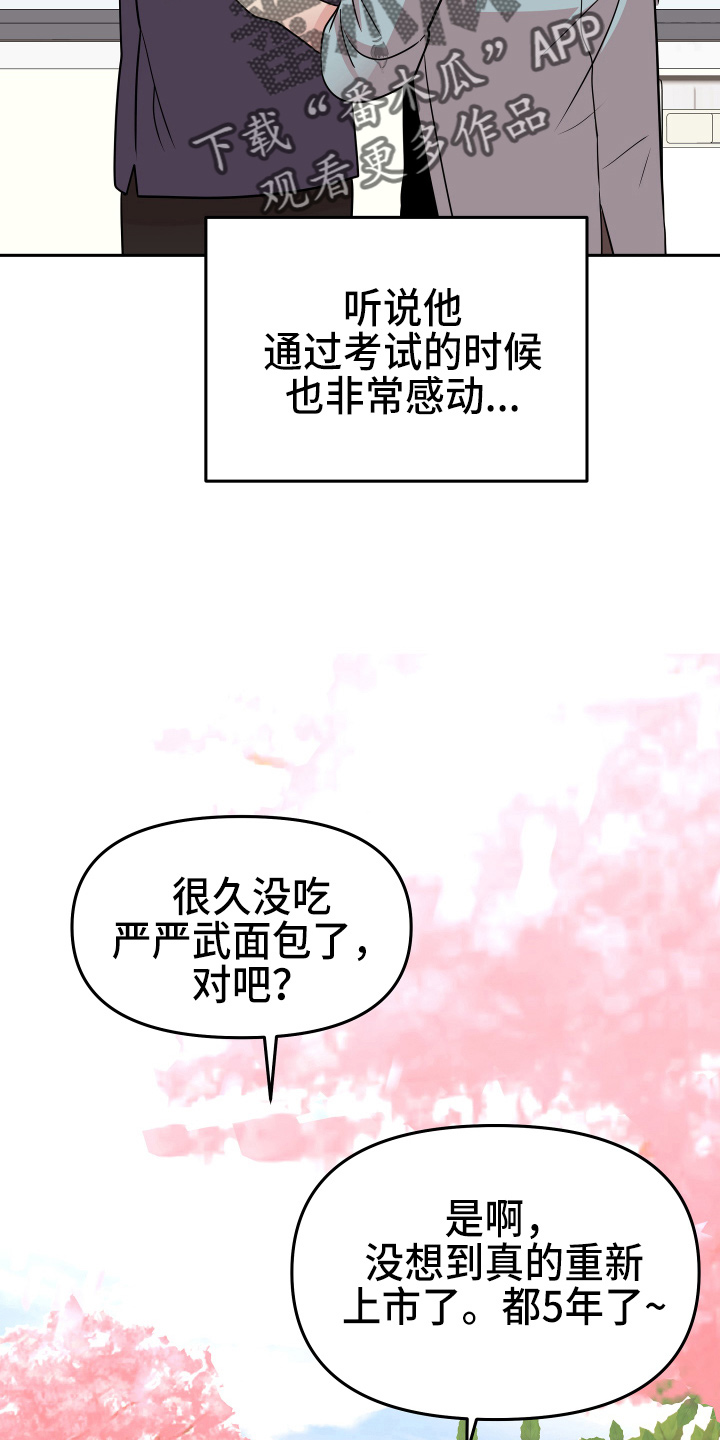 《兔兔与灰熊》第21章【完结】我喜欢你 第33页