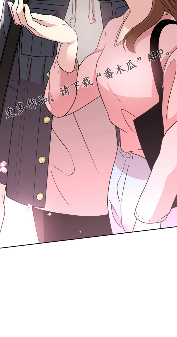 《兔兔与灰熊》第21章【完结】我喜欢你 第44页