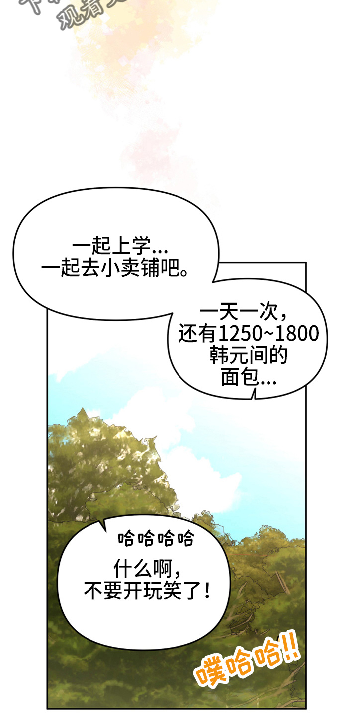《兔兔与灰熊》第21章【完结】我喜欢你 第6页