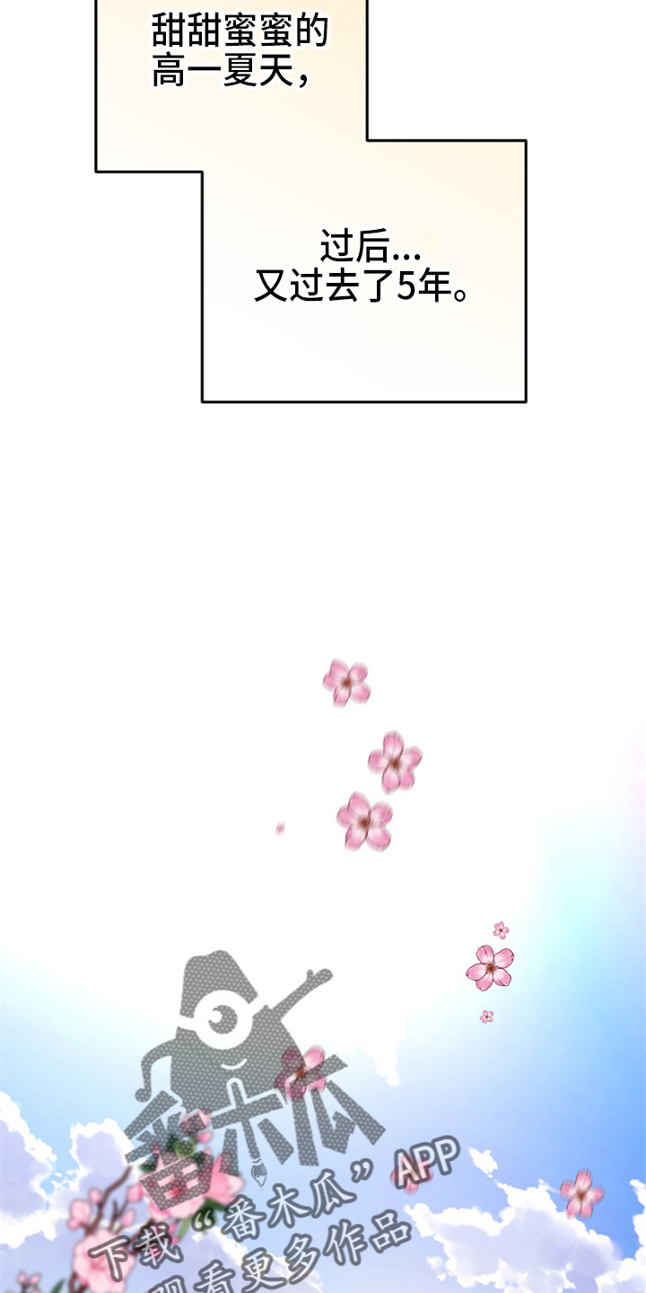 《兔兔与灰熊》第21章【完结】我喜欢你 第9页
