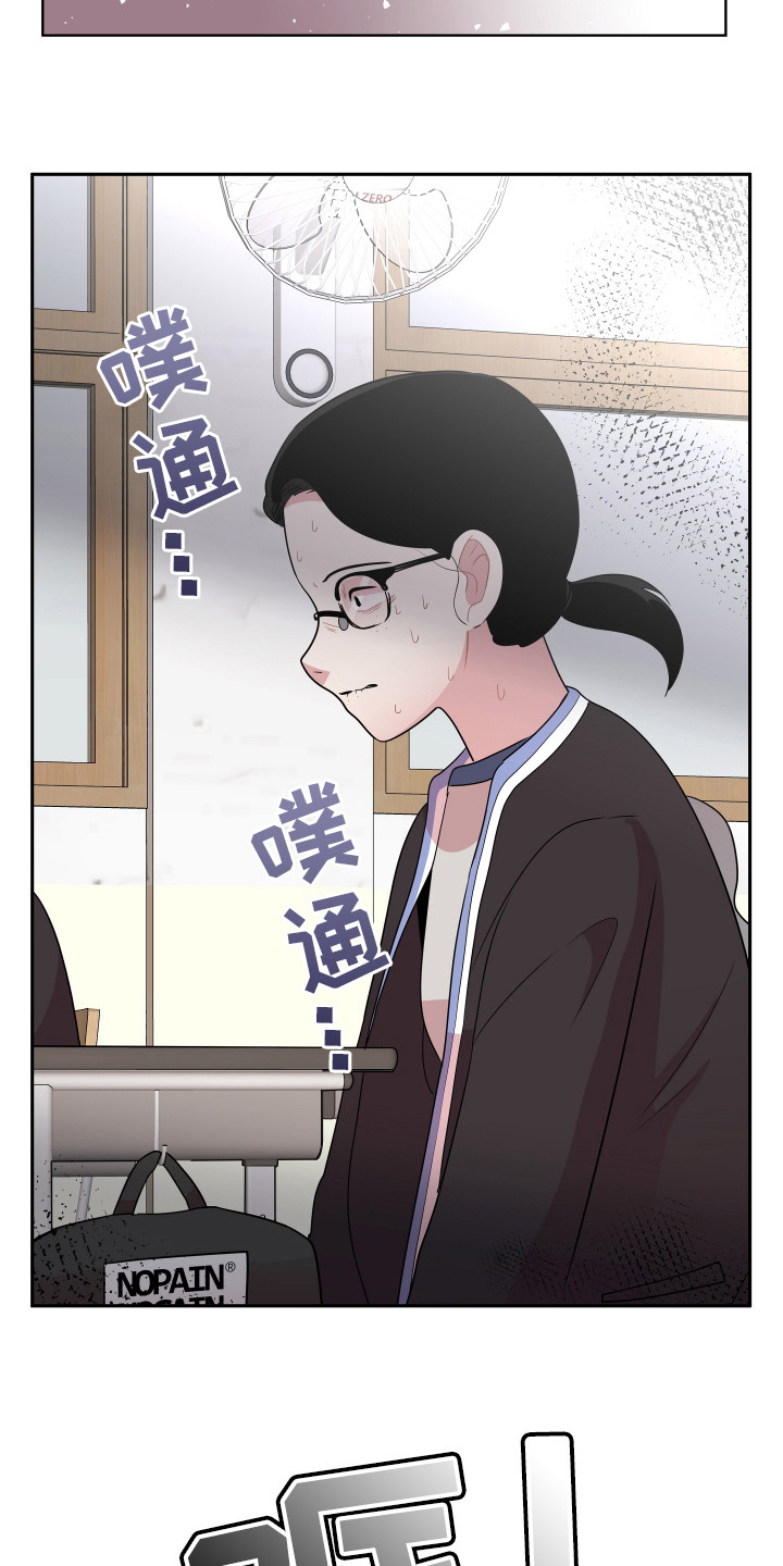 《兔兔与灰熊》第15章怀疑对象 第16页