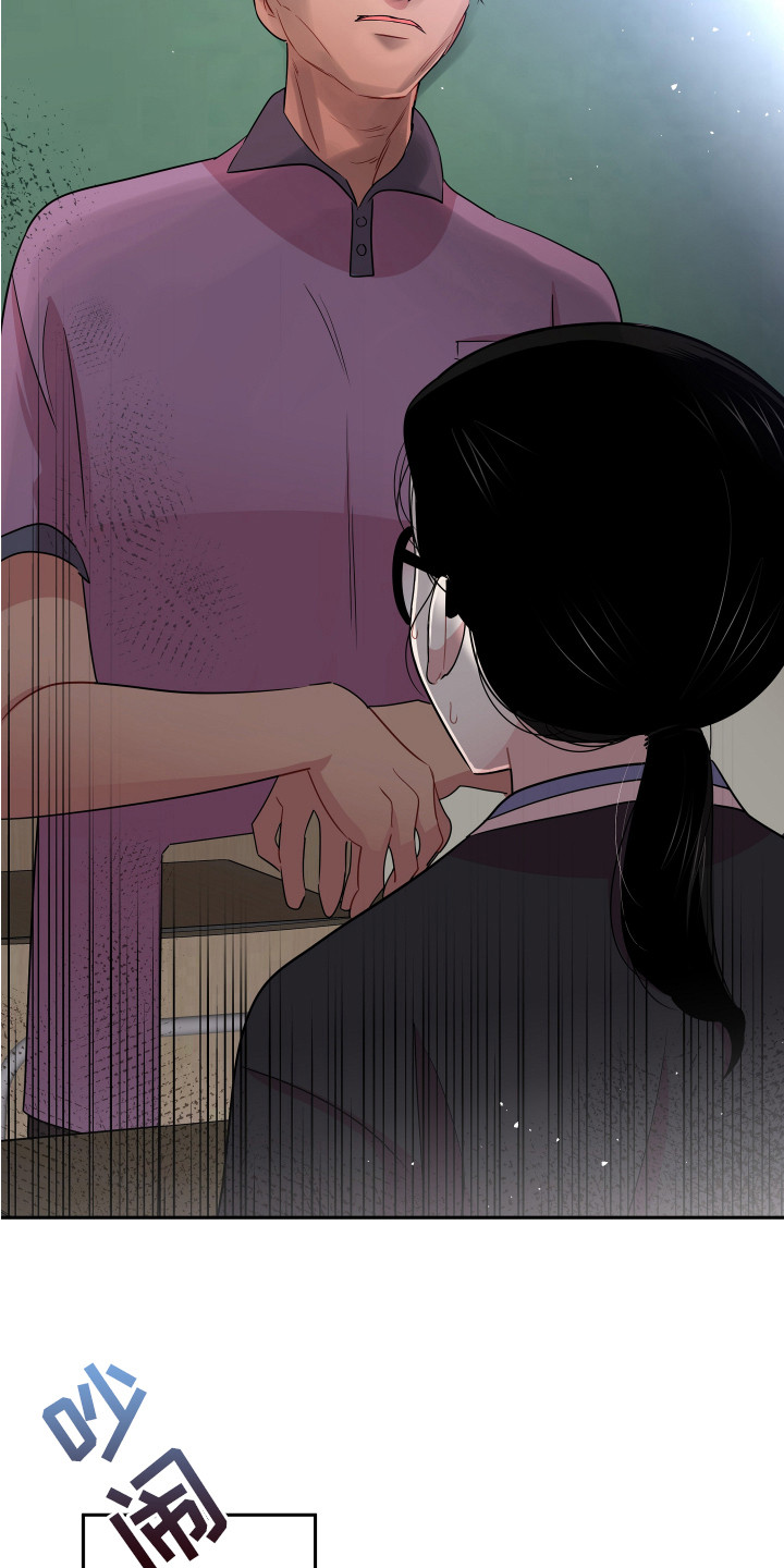 《兔兔与灰熊》第15章怀疑对象 第18页
