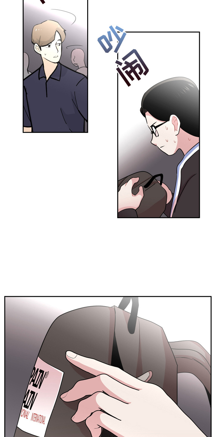 《兔兔与灰熊》第15章怀疑对象 第19页
