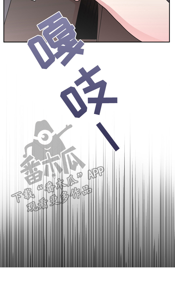 《兔兔与灰熊》第15章怀疑对象 第20页