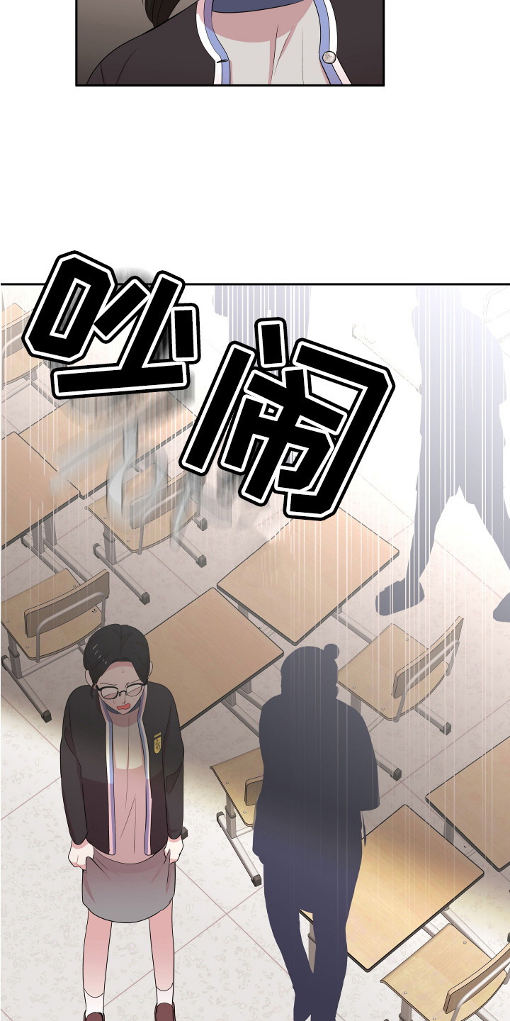 《兔兔与灰熊》第15章怀疑对象 第3页