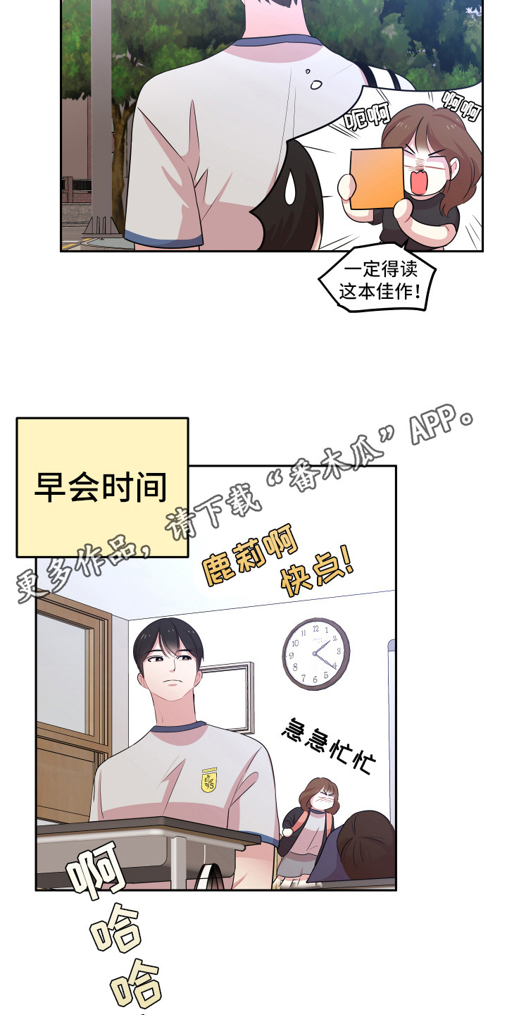 《兔兔与灰熊》第14章东西丢了 第11页