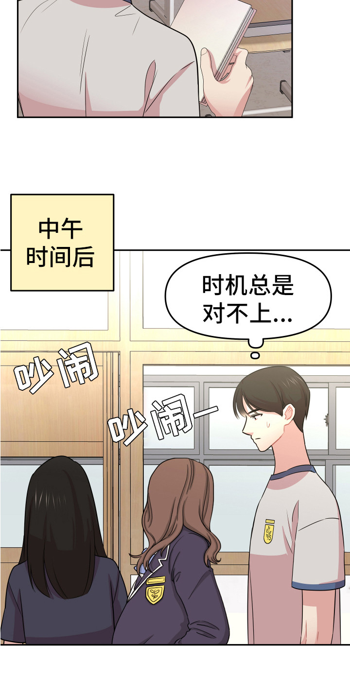 《兔兔与灰熊》第14章东西丢了 第13页