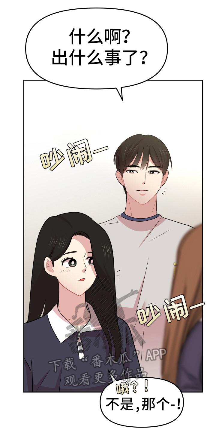 《兔兔与灰熊》第14章东西丢了 第14页