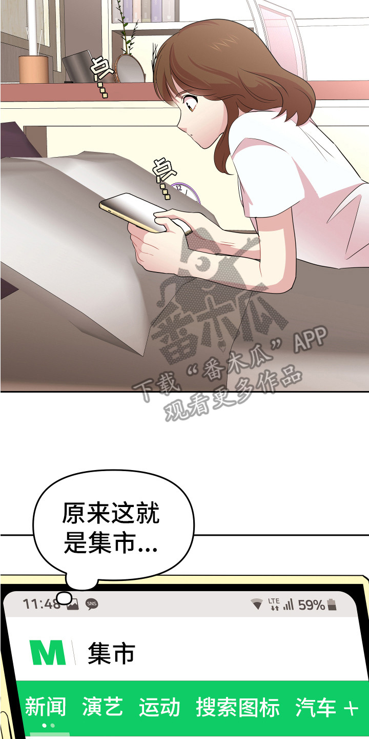 《兔兔与灰熊》第14章东西丢了 第2页