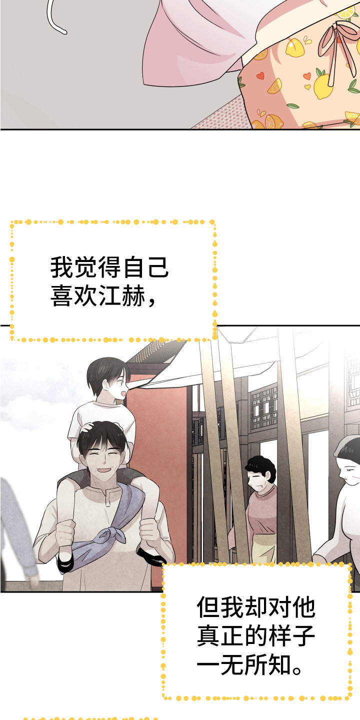 《兔兔与灰熊》第14章东西丢了 第4页