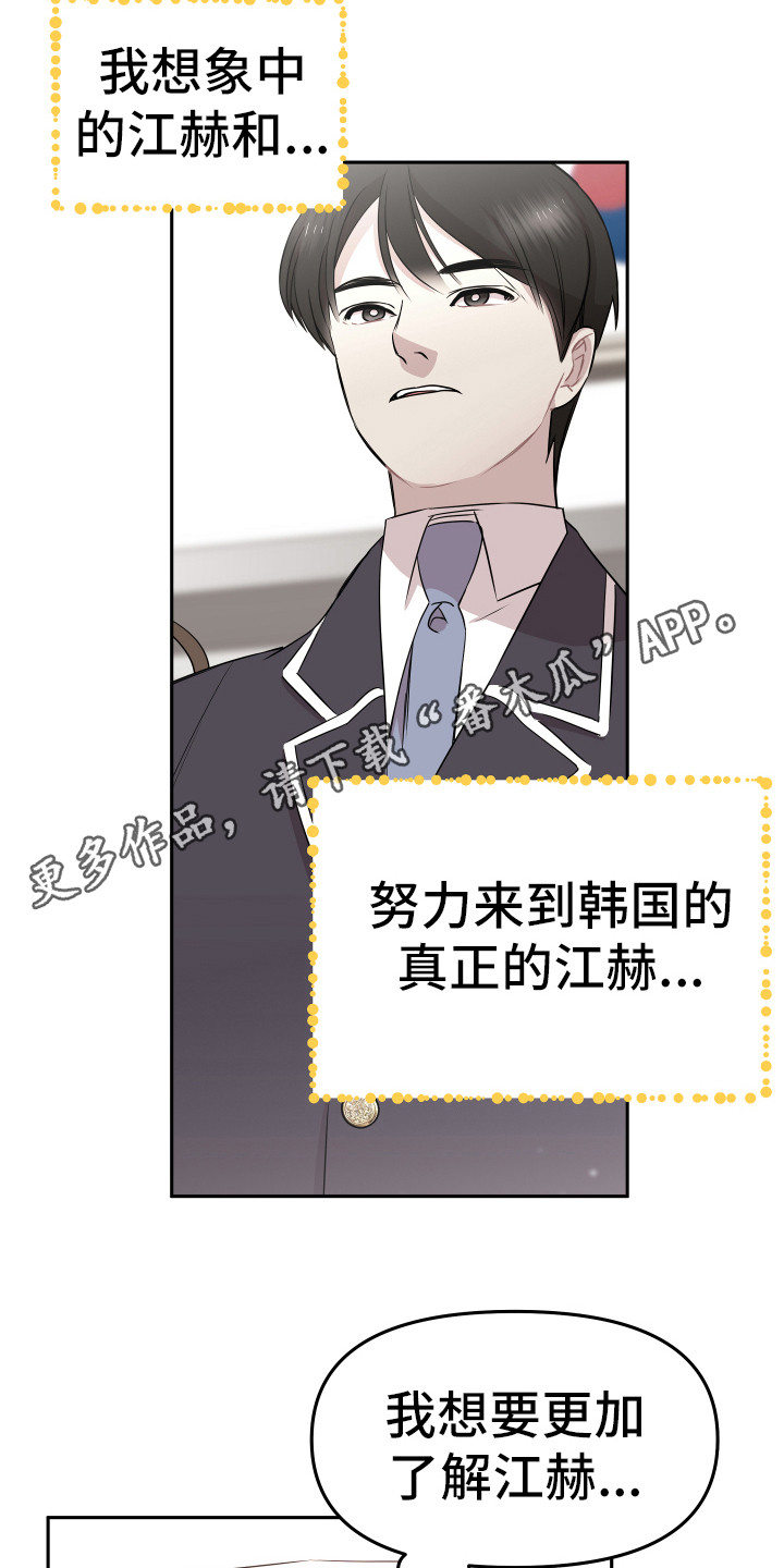 《兔兔与灰熊》第14章东西丢了 第5页