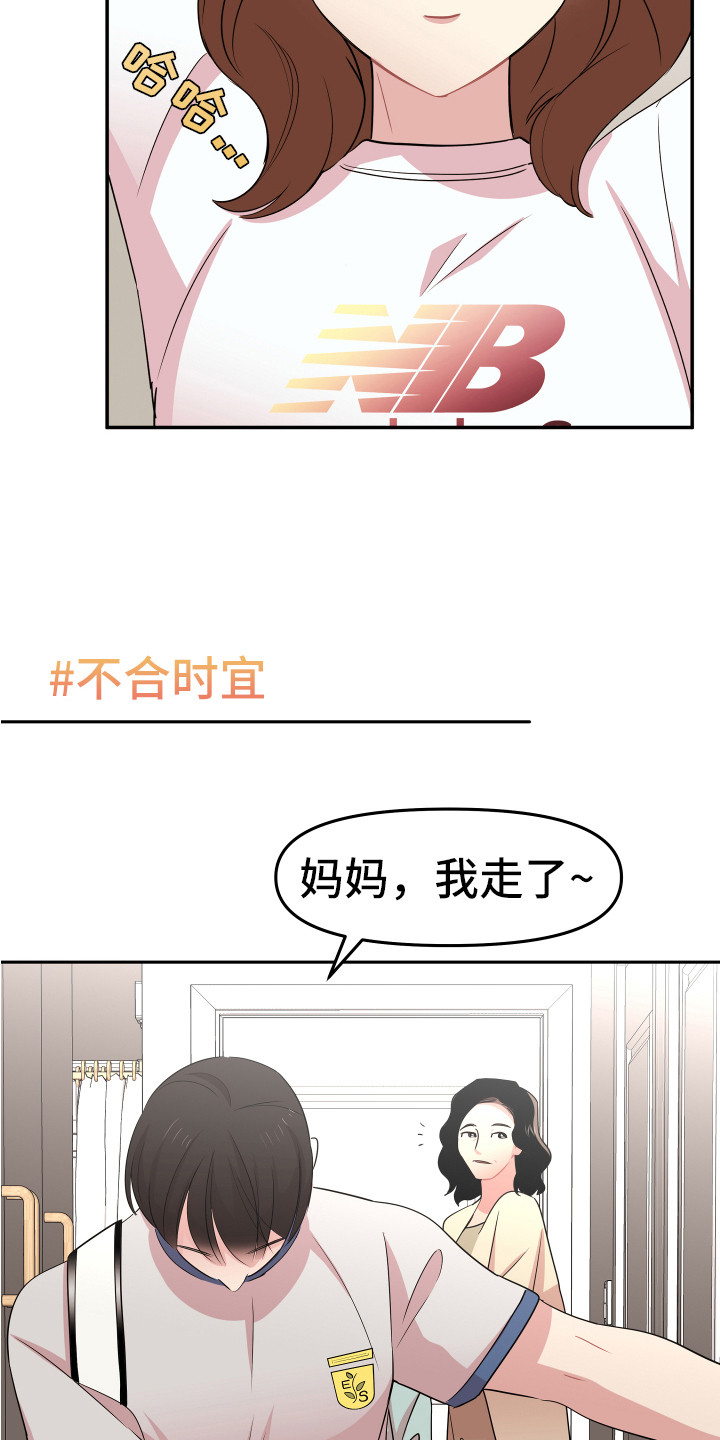《兔兔与灰熊》第14章东西丢了 第7页
