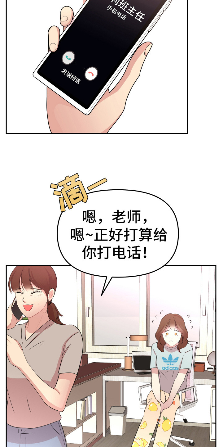 《兔兔与灰熊》第16章想办法 第5页