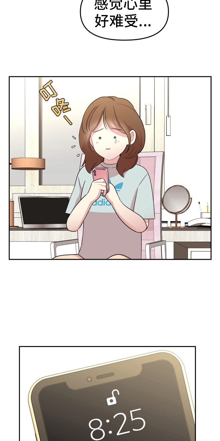 《兔兔与灰熊》第16章想办法 第7页