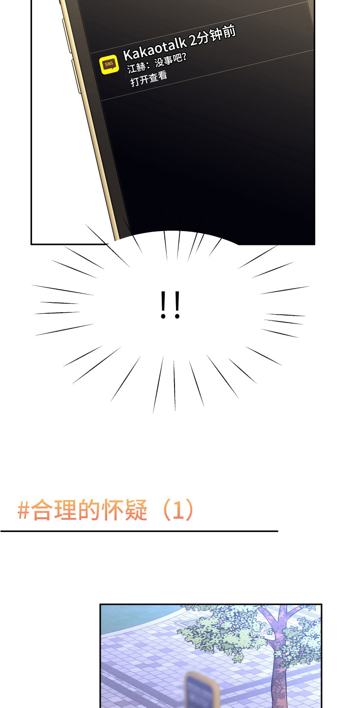 《兔兔与灰熊》第16章想办法 第8页