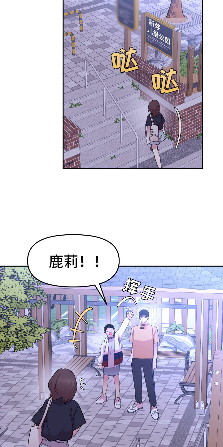 《兔兔与灰熊》第16章想办法 第9页