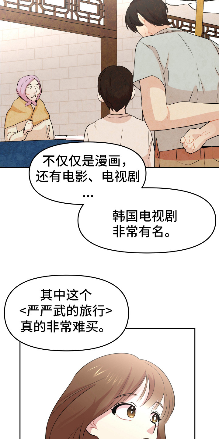 《兔兔与灰熊》第13章追星聚会 第10页