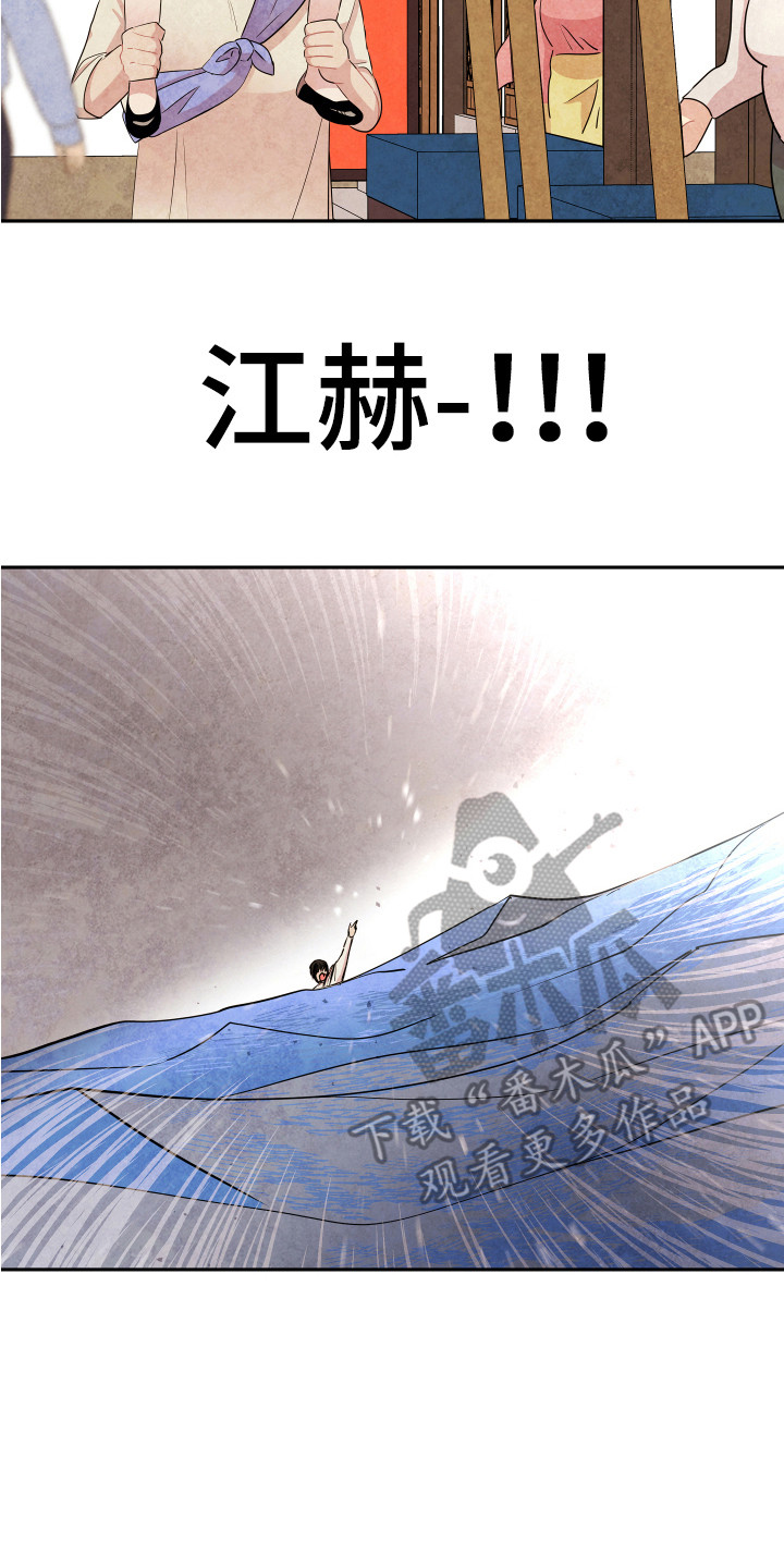 《兔兔与灰熊》第13章追星聚会 第14页