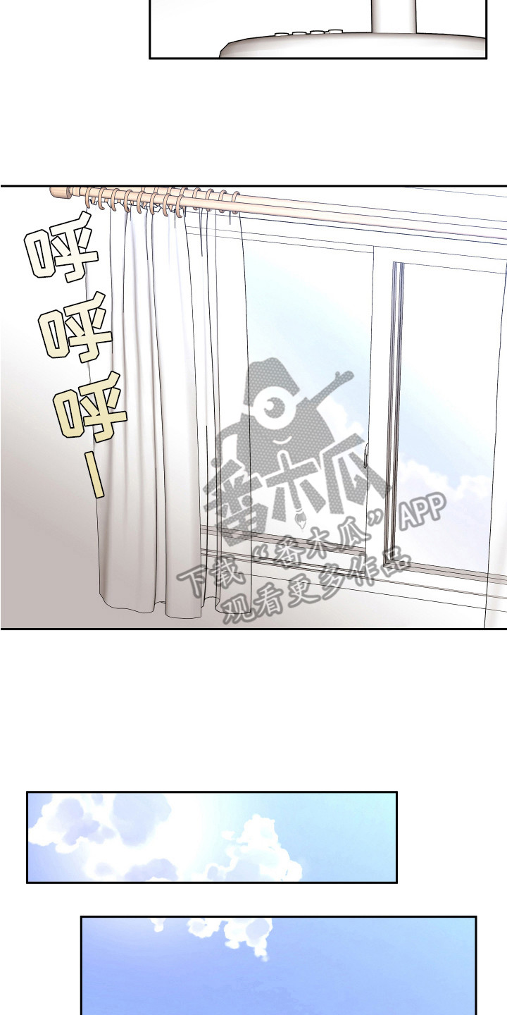 《兔兔与灰熊》第13章追星聚会 第17页