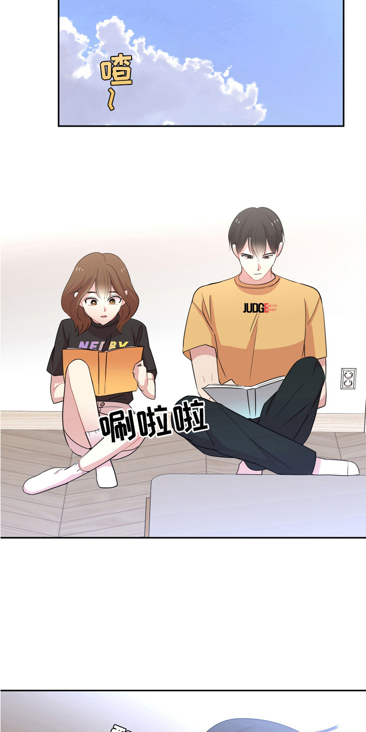 《兔兔与灰熊》第13章追星聚会 第18页