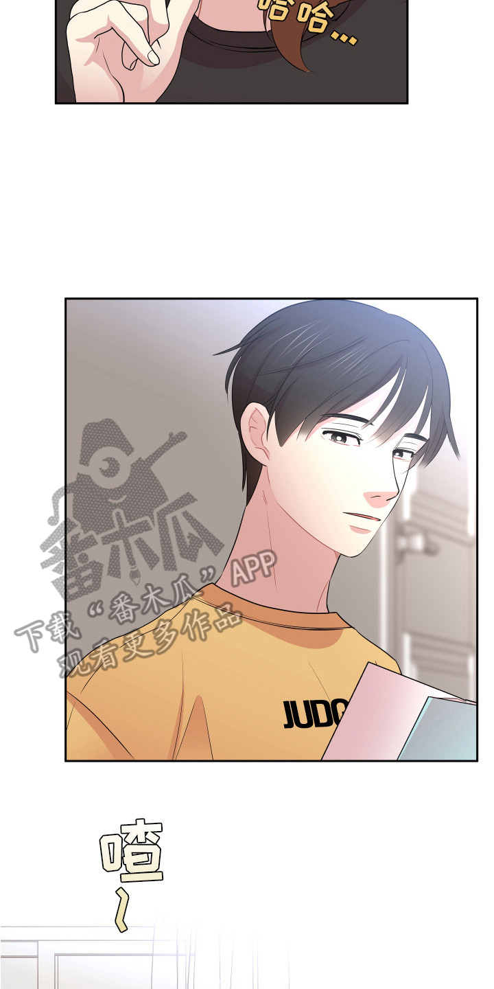 《兔兔与灰熊》第13章追星聚会 第20页