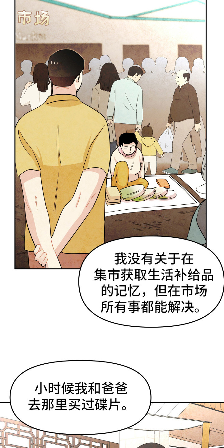 《兔兔与灰熊》第13章追星聚会 第9页