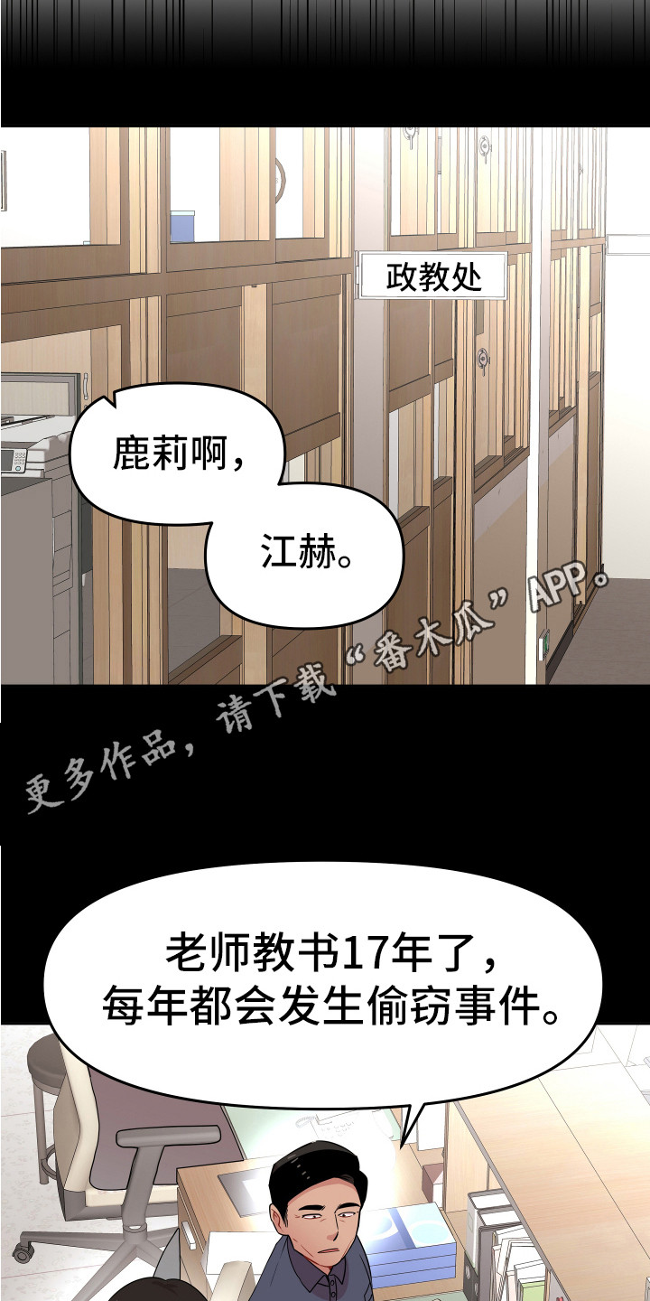 《兔兔与灰熊》第12章厌恶一切 第11页