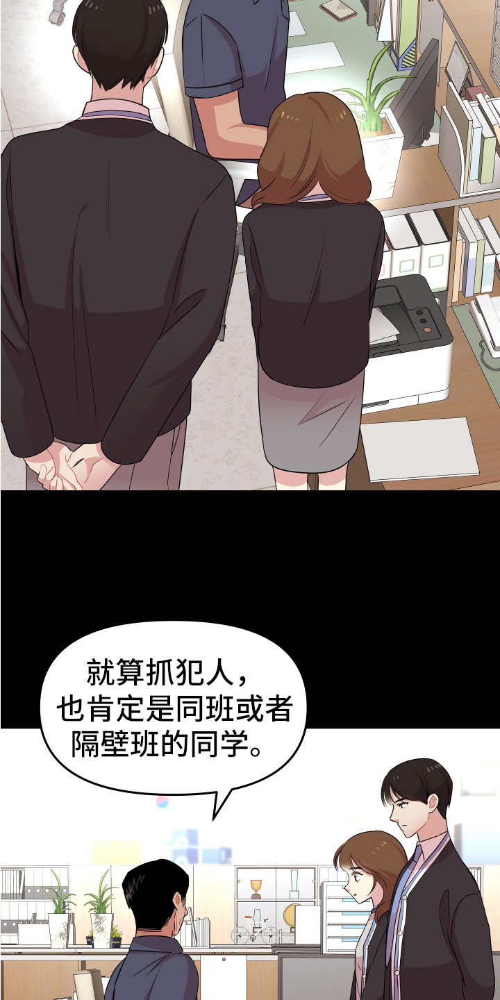 《兔兔与灰熊》第12章厌恶一切 第12页