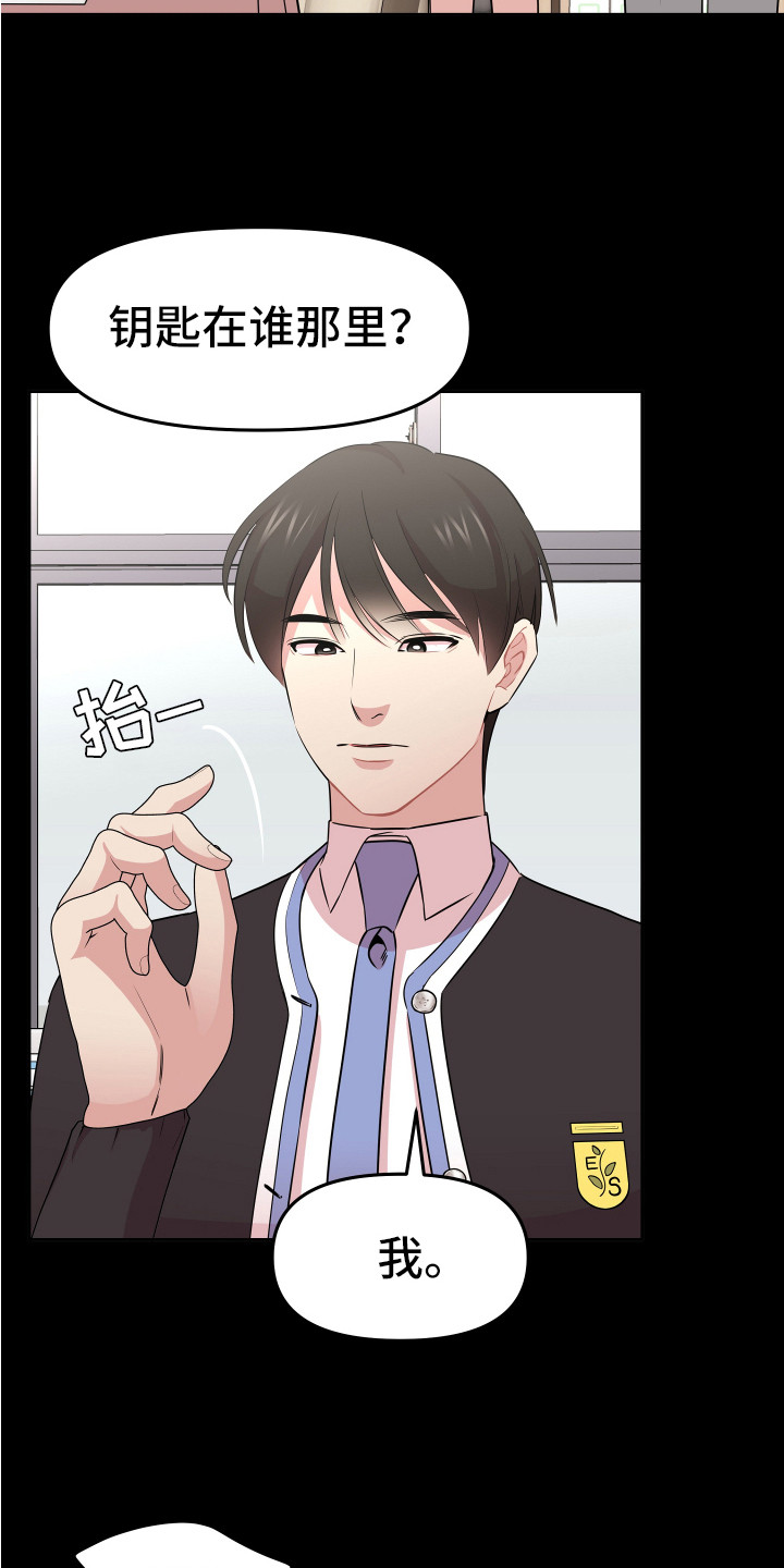 《兔兔与灰熊》第12章厌恶一切 第15页
