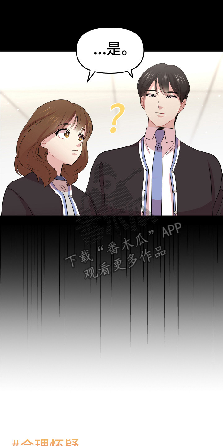 《兔兔与灰熊》第12章厌恶一切 第17页