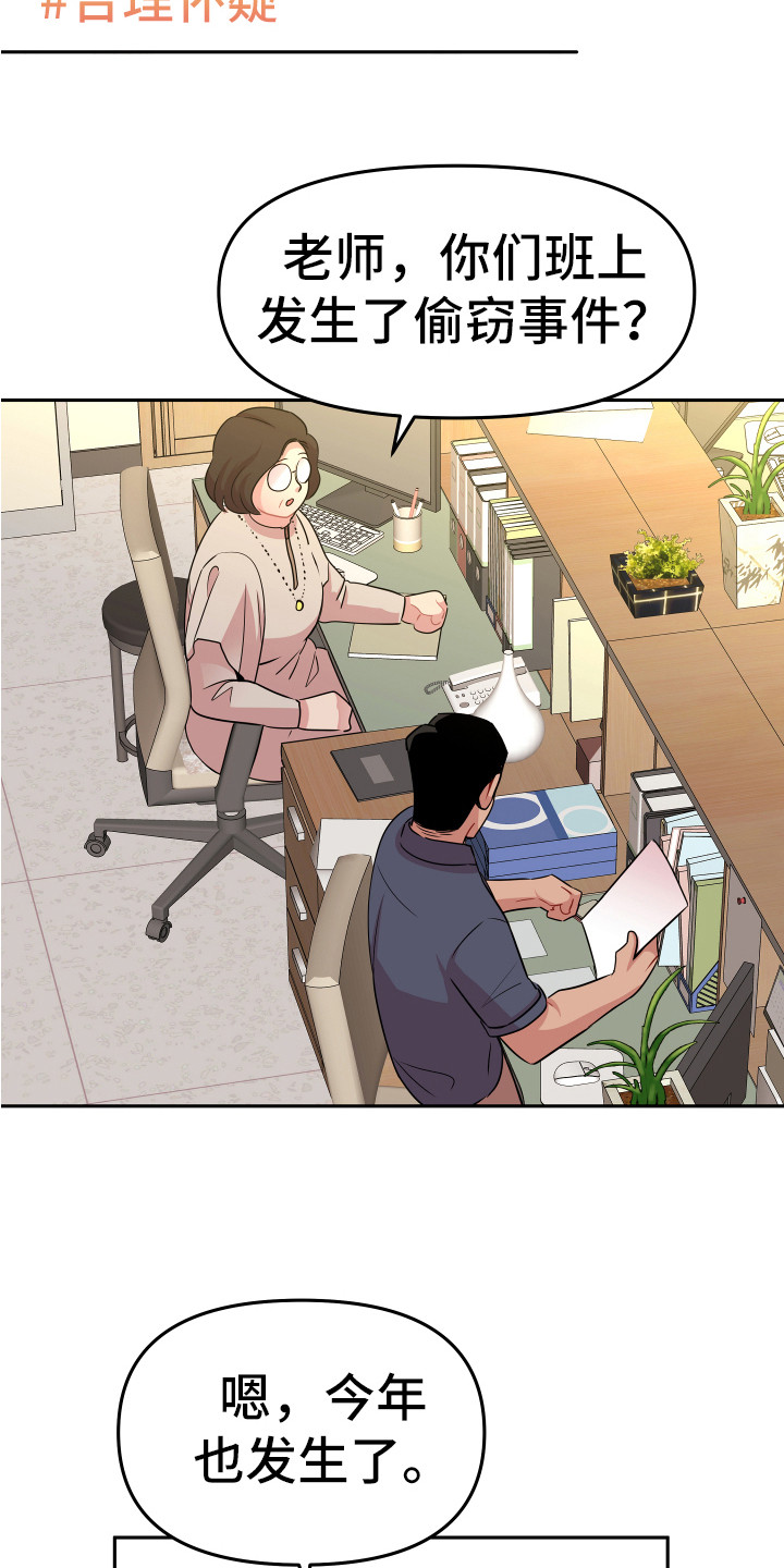 《兔兔与灰熊》第12章厌恶一切 第18页