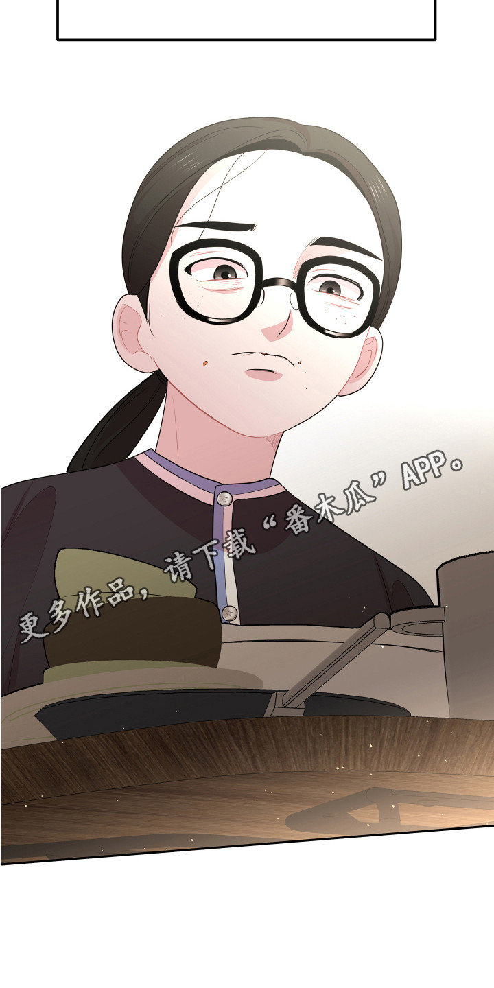 《兔兔与灰熊》第12章厌恶一切 第5页