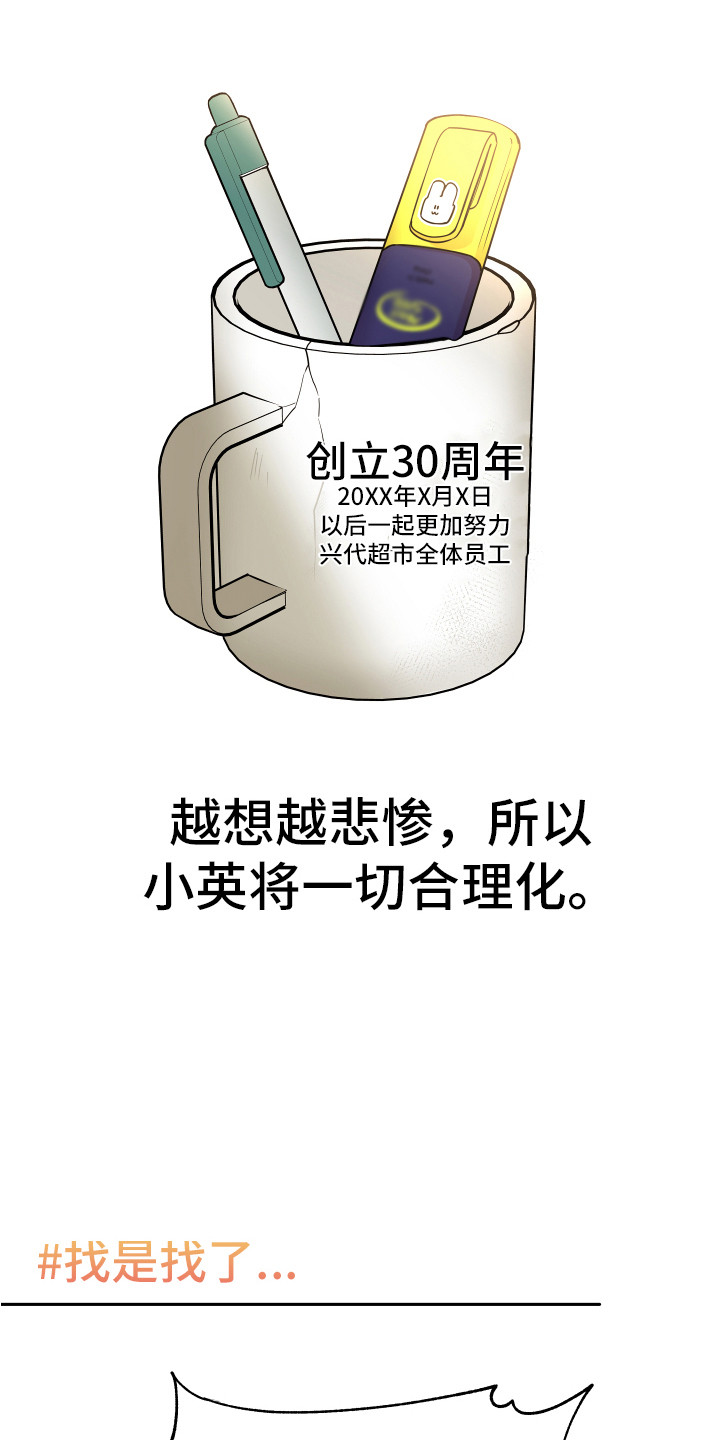 《兔兔与灰熊》第12章厌恶一切 第7页