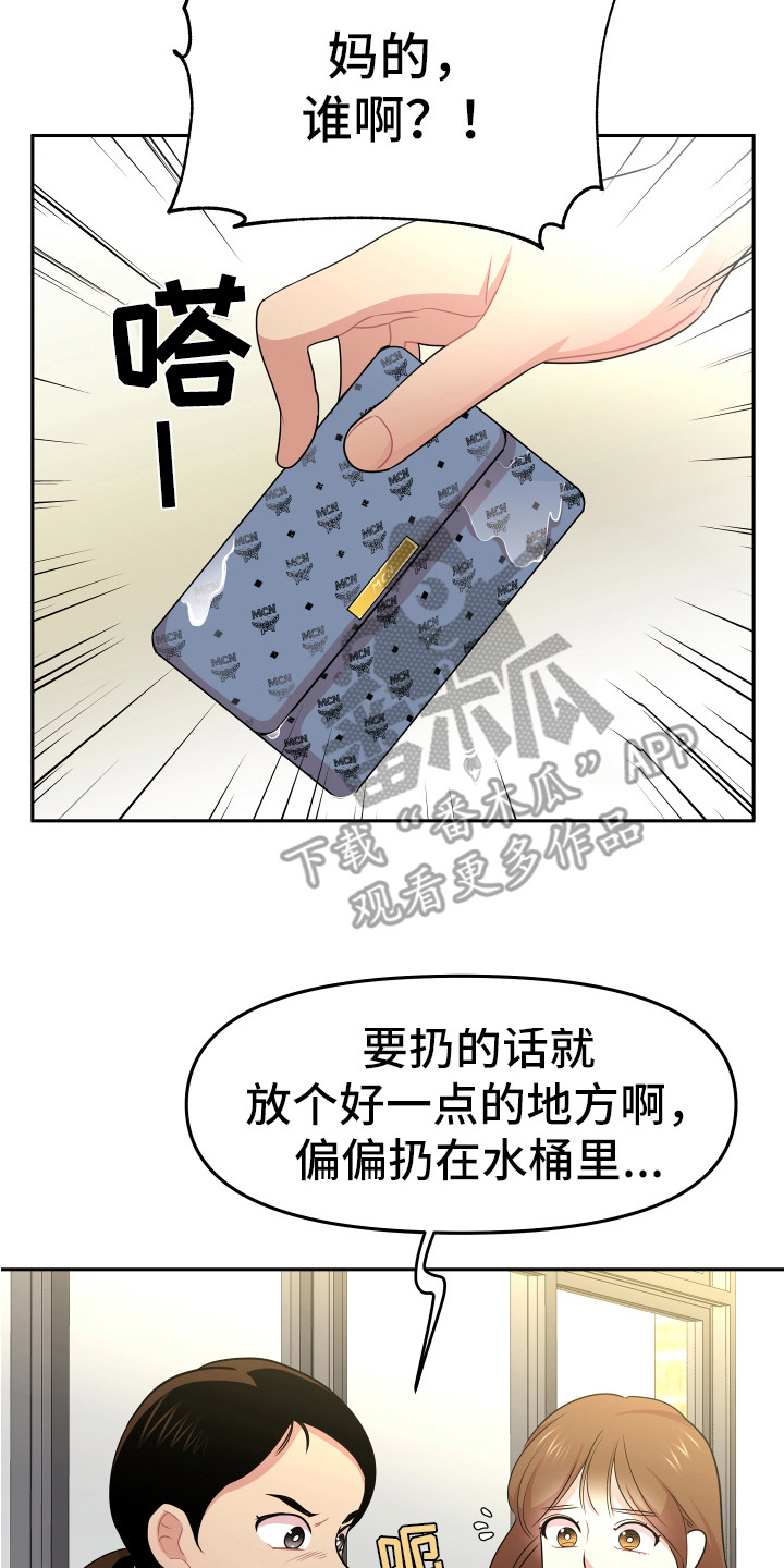 《兔兔与灰熊》第12章厌恶一切 第8页