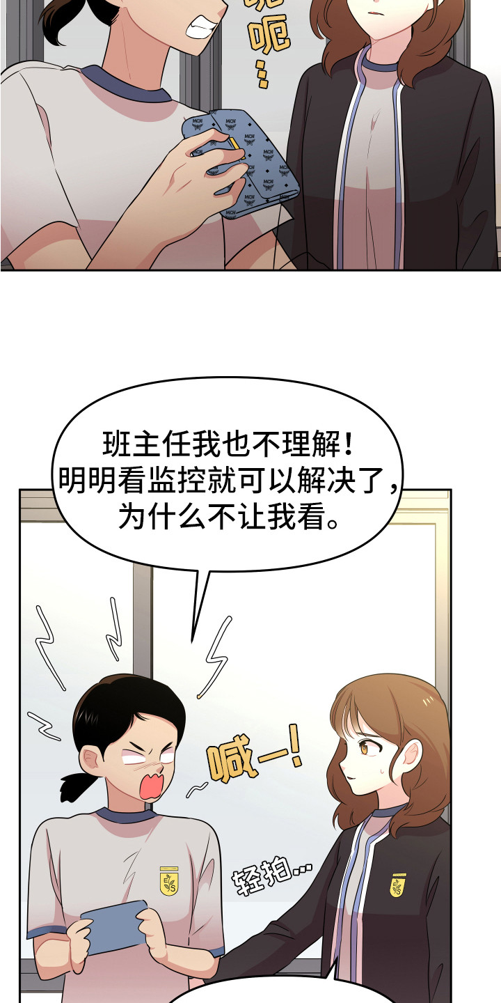 《兔兔与灰熊》第12章厌恶一切 第9页