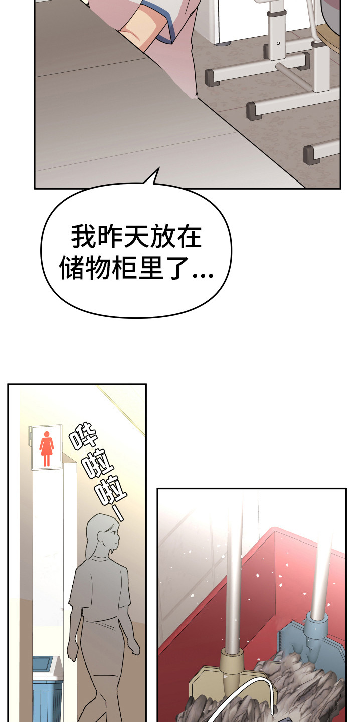 《兔兔与灰熊》第11章钱包 第10页