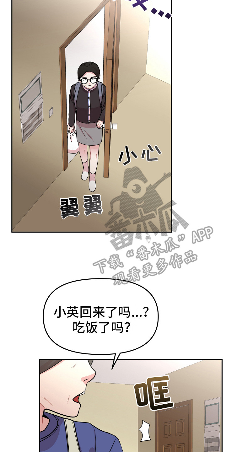 《兔兔与灰熊》第11章钱包 第14页