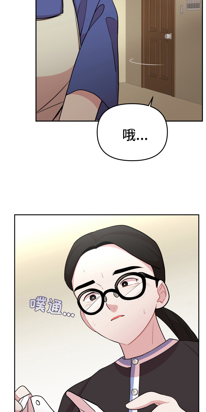 《兔兔与灰熊》第11章钱包 第15页