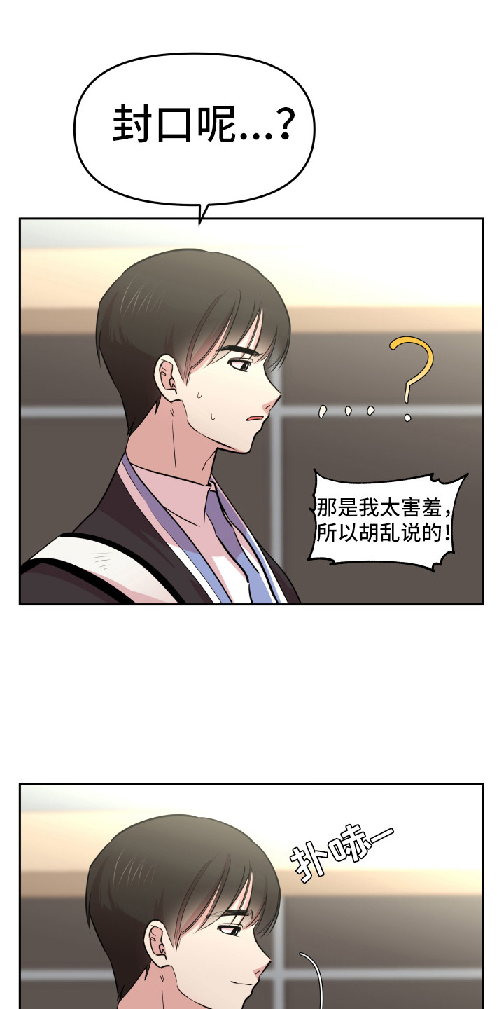 《兔兔与灰熊》第11章钱包 第1页