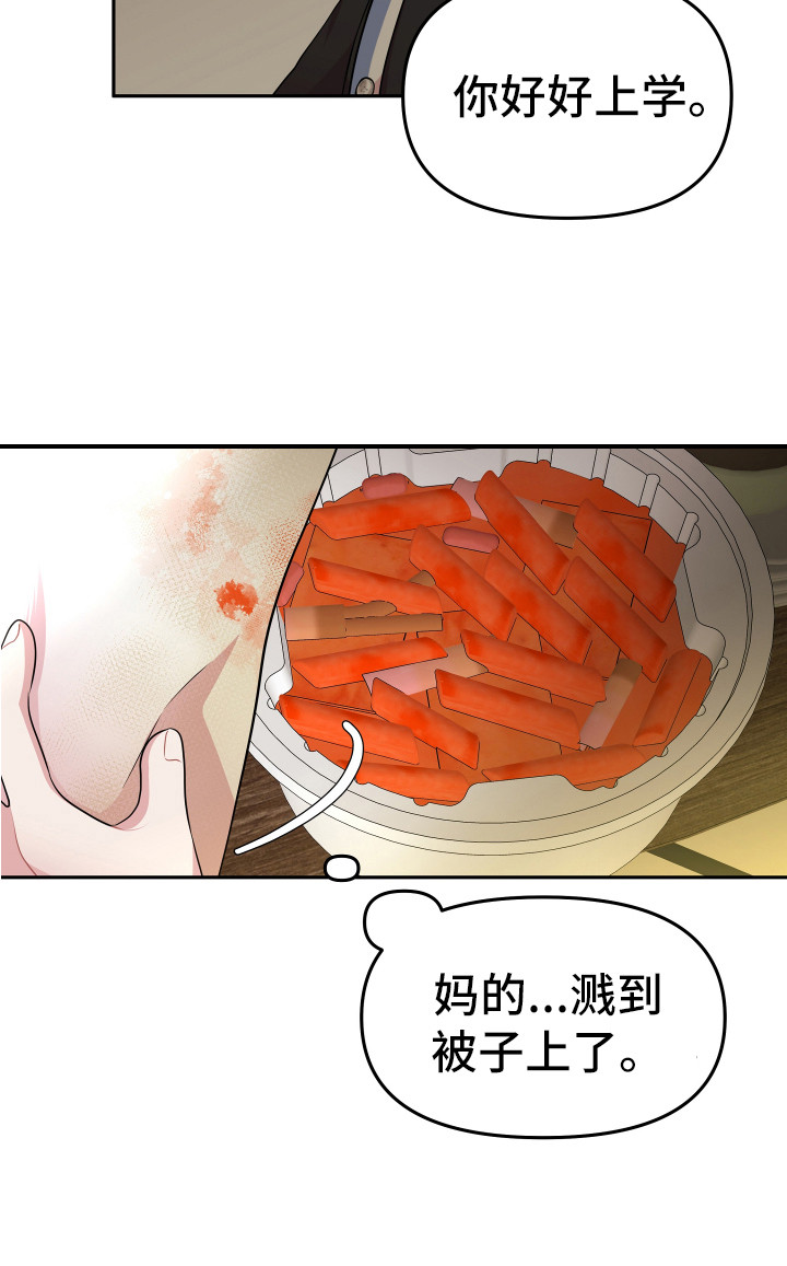 《兔兔与灰熊》第11章钱包 第21页