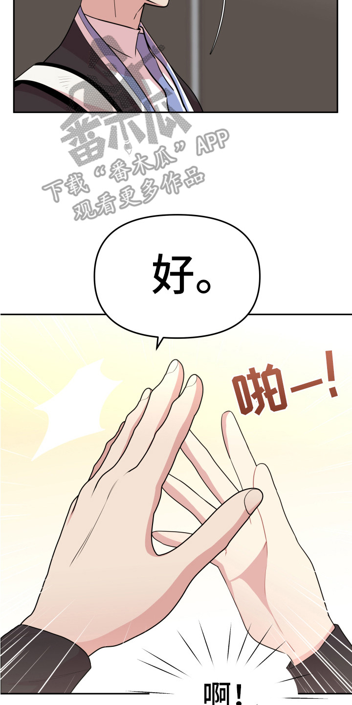 《兔兔与灰熊》第11章钱包 第2页