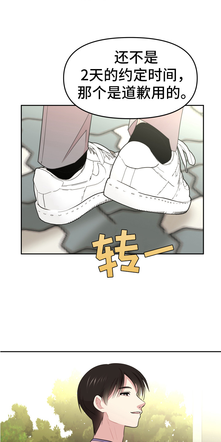《兔兔与灰熊》第11章钱包 第4页