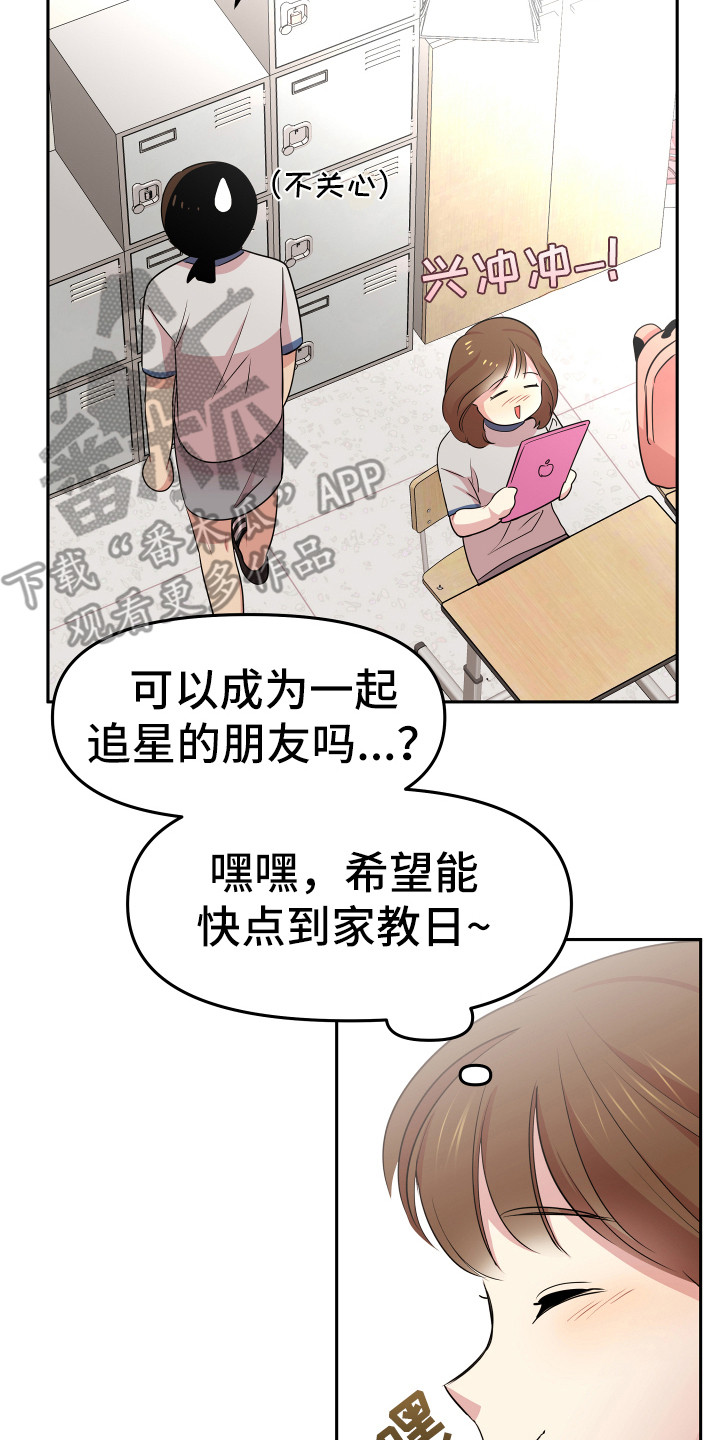 《兔兔与灰熊》第11章钱包 第8页
