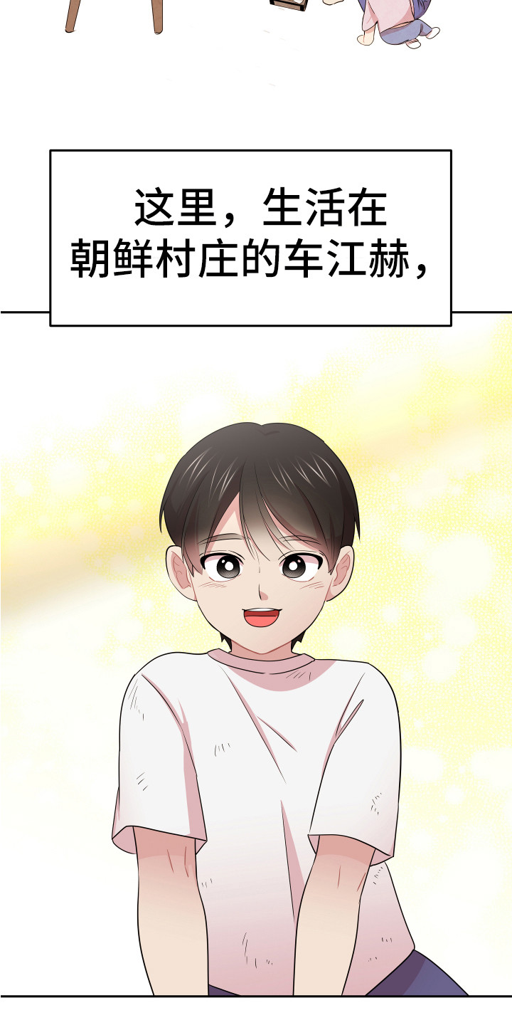 《兔兔与灰熊》第8章严严武 第12页
