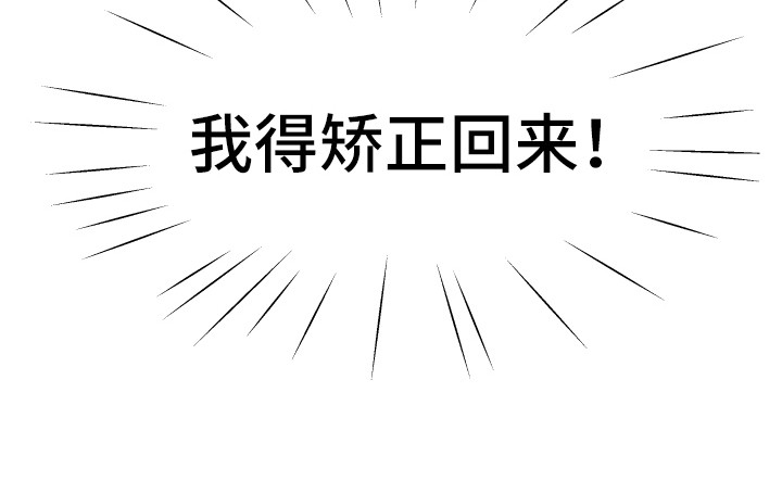 《兔兔与灰熊》第8章严严武 第20页