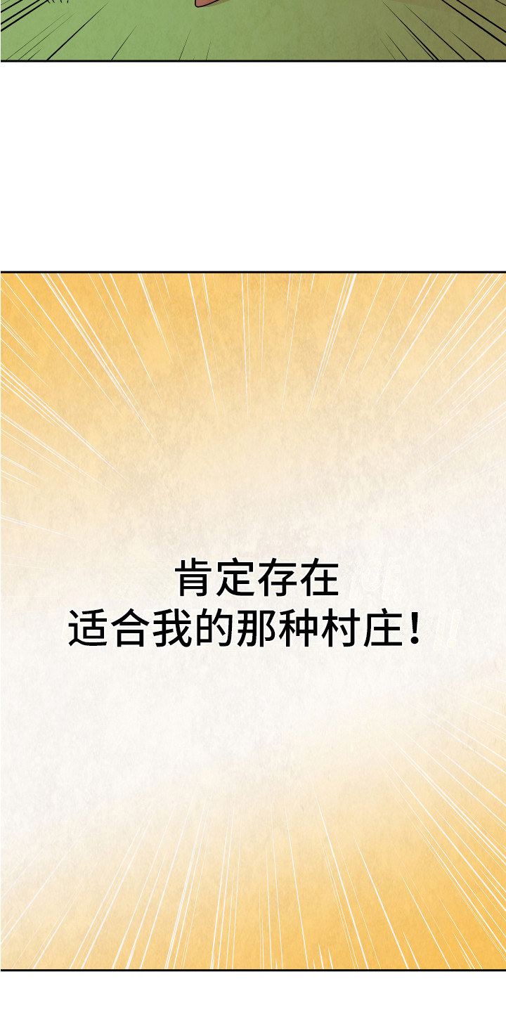 《兔兔与灰熊》第8章严严武 第9页