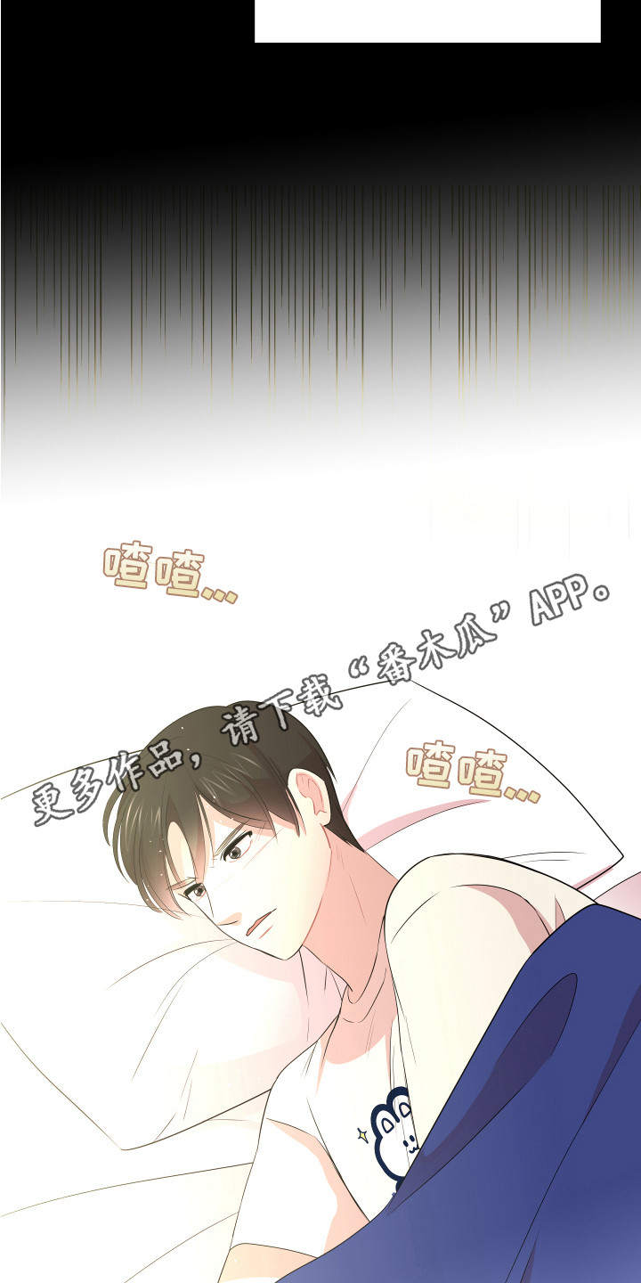 《兔兔与灰熊》第10章嘲笑 第11页