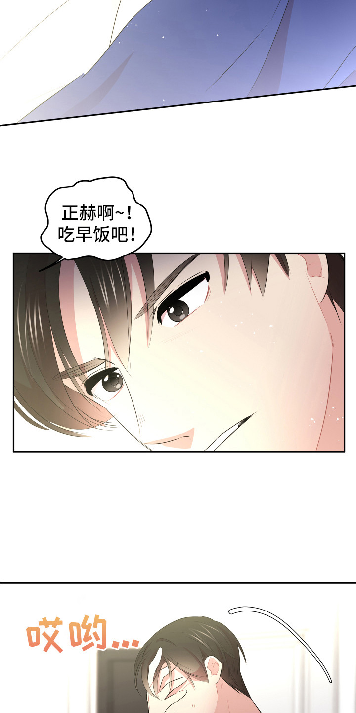 《兔兔与灰熊》第10章嘲笑 第12页
