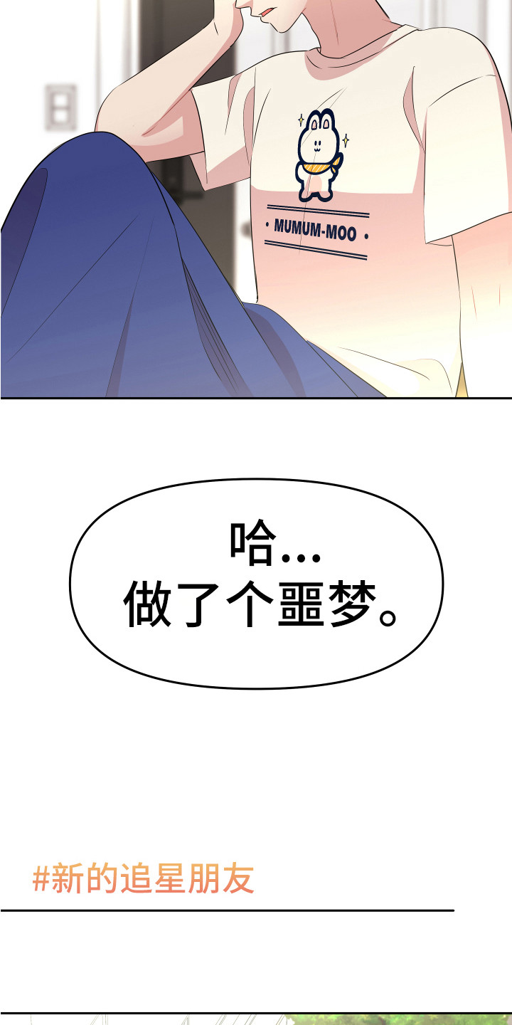 《兔兔与灰熊》第10章嘲笑 第13页